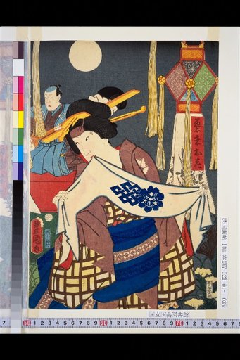Geisha Oka and Sword Shop Hanza