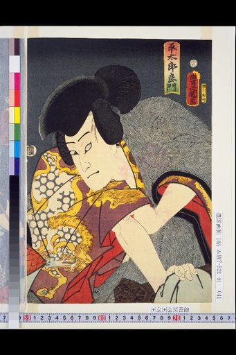 Hitaro Romon and Minamoto no Yorinobu