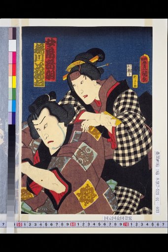 Wife Onawa, Inagawa Jirokichi, and Tekketsu-dake Daeemon