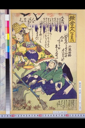 Three Famous People of Kamakura