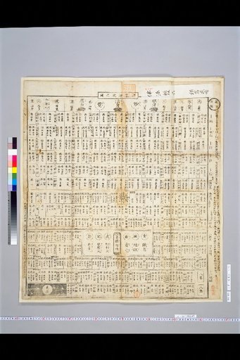 [Buddhist Dharma Sugoroku]