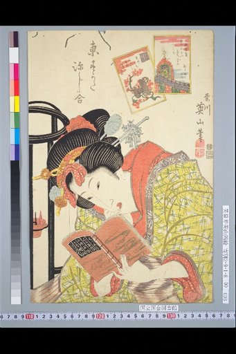 Eastern Skata Genji Contest