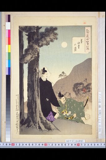 One Hundred Views of the Moon: The Moon at Kozan-ji Temple