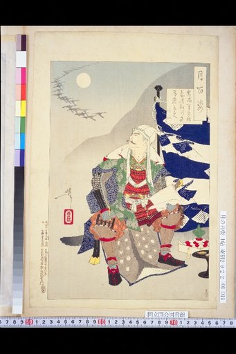 One Hundred Views of the Moon: (The Moon in the Camp) (Kenshin)