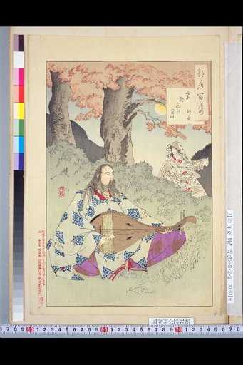 One Hundred Views of the Moon: The Moon at Miyajiyama (Shichosai)