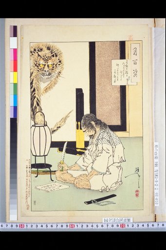 One Hundred Views of the Moon: (Akashi Gidayu)