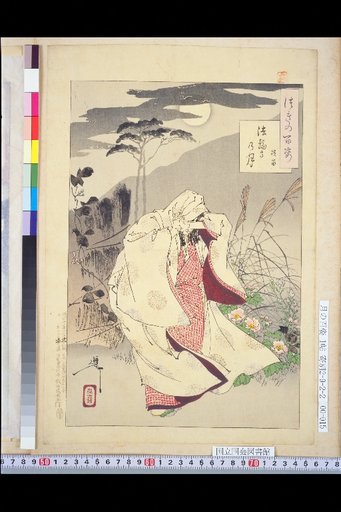 One Hundred Views of the Moon: The Moon at Horin-ji Temple (Yokobue)