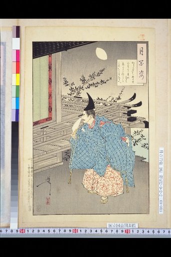One Hundred Views of the Moon: (The Sound of Insects)