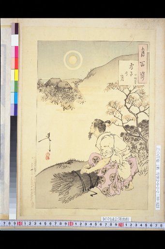One Hundred Views of the Moon: The Moon of the Filial Son (Ono no Takamura)