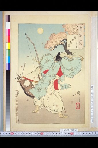 One Hundred Views of the Moon: The Moon at Jogan-dono (Minamoto no Tamekane)