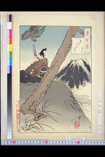 One Hundred Views of the Moon: The Moon at Mount Ashigara (Yoshiyasu)
