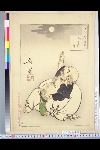 One Hundred Views of the Moon: The Moon of Enlightenment (Hotei)