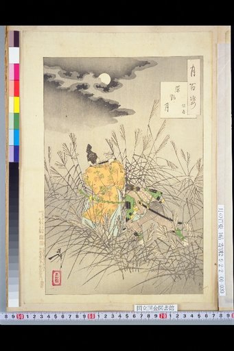 One Hundred Views of the Moon: The Moon of the Plain (Yasumasa)