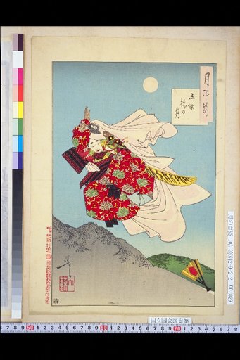 One Hundred Views of the Moon: The Moon at Gojo Bridge (Ushiwakamaru)