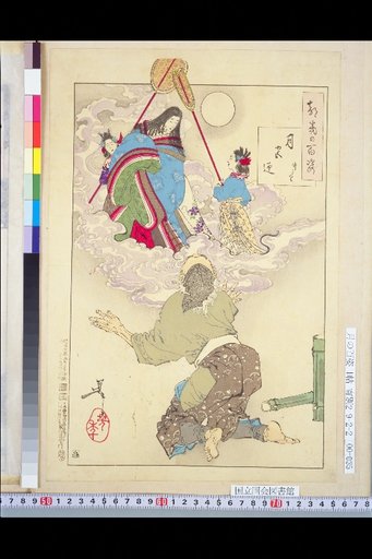 One Hundred Views of the Moon: Welcoming the Moon Palace (Bamboo Picker)