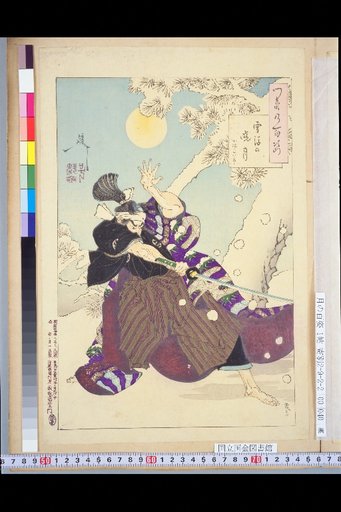 One Hundred Views of the Moon: Dawn Moon After Snow, Kobayara Heihachiro