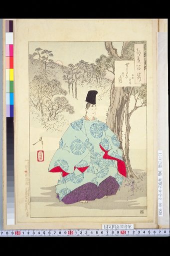 One Hundred Views of the Moon: Moon at Sonji, Shonagon Yoshitaka