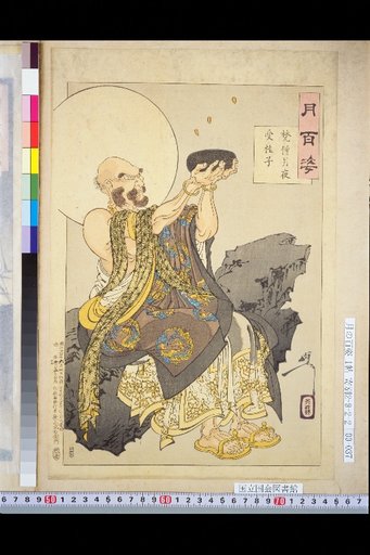 One Hundred Views of the Moon: Indian Monk Receiving Osmanthus on a Moonlit Night (Arhat)