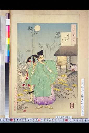 One Hundred Views of the Moon: Moon at Sagano