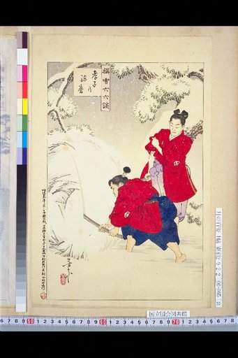 Selected Sixty-six Tales of Snow: Refinement of the Filial Son
