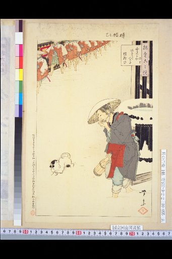 Selected Sixty-six Tales of Snow: Barrel Picking