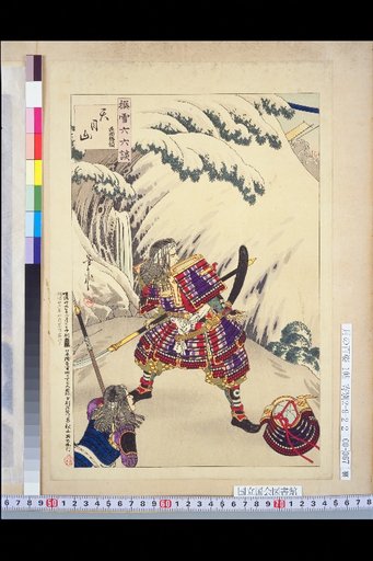 Selected Sixty-six Tales of Snow: Mount Tenmoku, Takeda Shingen