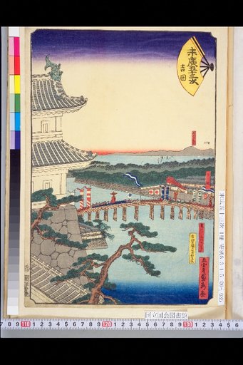 Yoshida