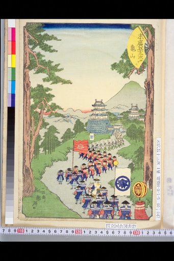 Kameyama