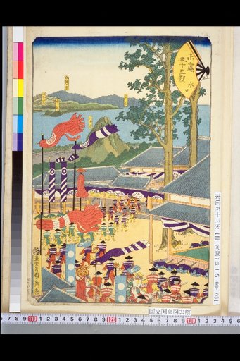 Mizukuchi