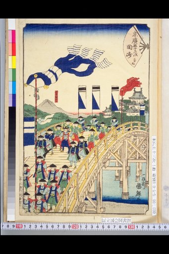 Okazaki