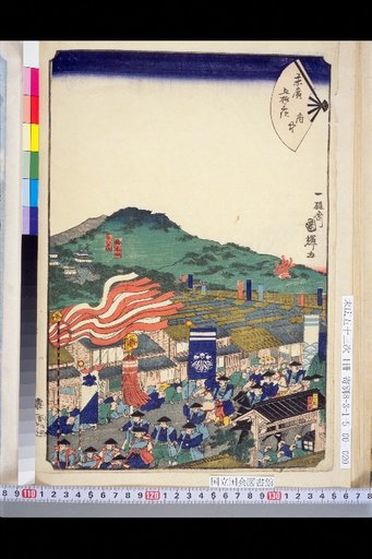 Fuchu