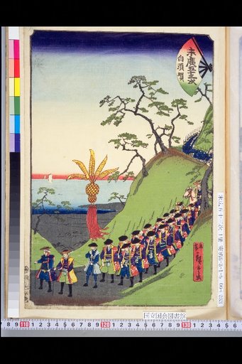 Shirasuka