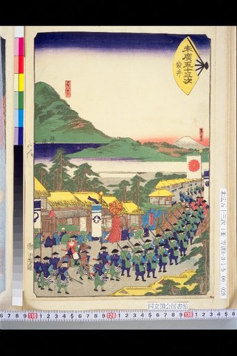 Fukuroi