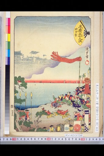 Yokkaichi