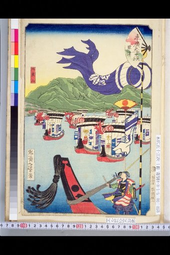 Kusatsu