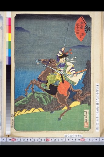Fujikawa