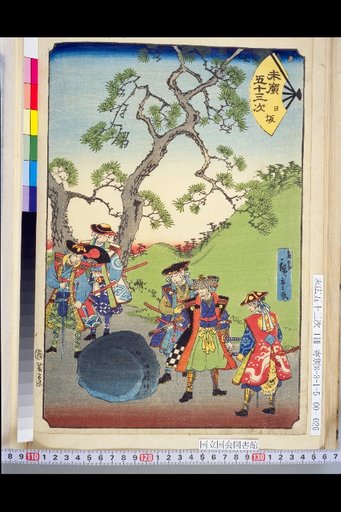 Hissaka