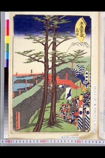 Hakone