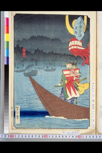 Atsuta