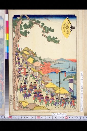 Kanagawa
