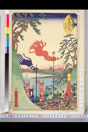 Otsu