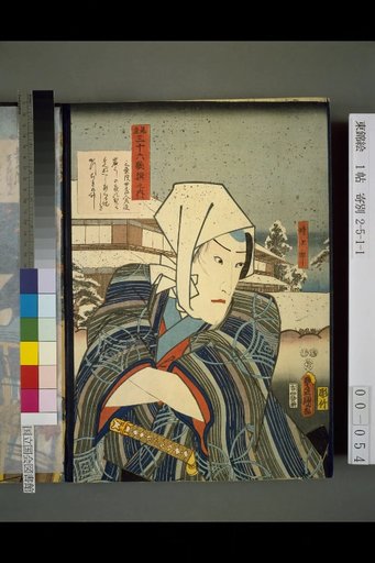 Mitate Thirty-Six Immortals of Poetry: Sanjō-in Female Chamberlain Sakon