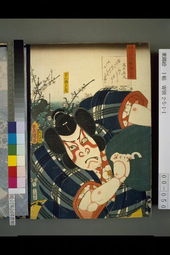 Mitate Thirty-Six Immortals of Poetry: Fujiwara no Okikaze