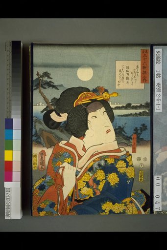 Mitate Thirty-Six Immortals of Poetry: Minamoto no Nobutomo
