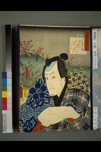 Among the Mitate Sanjurokkasen: Kiyohara no Motoyoshi
