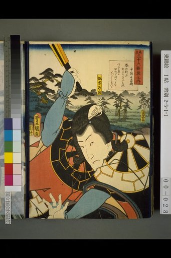 Among the Mitate Sanjurokkasen: Chunagon Ietsumori