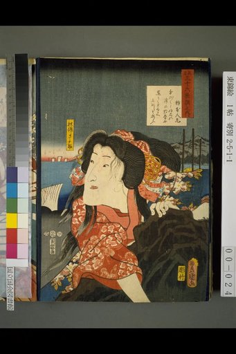 Among the Mitate Sanjurokkasen: Kakinomoto no Hitomaro