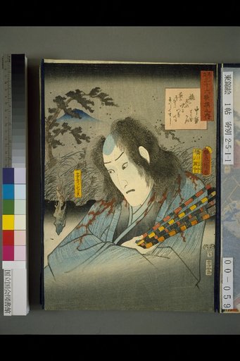 Among the Mitate Sanjurokkasen: Nakatsukasa