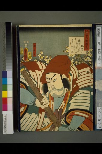 Among the Mitate Sanjurokkasen: Ki no Tsurayuki