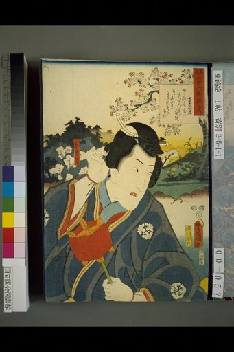 Among the Mitate Sanjurokkasen: Mibu no Tadami